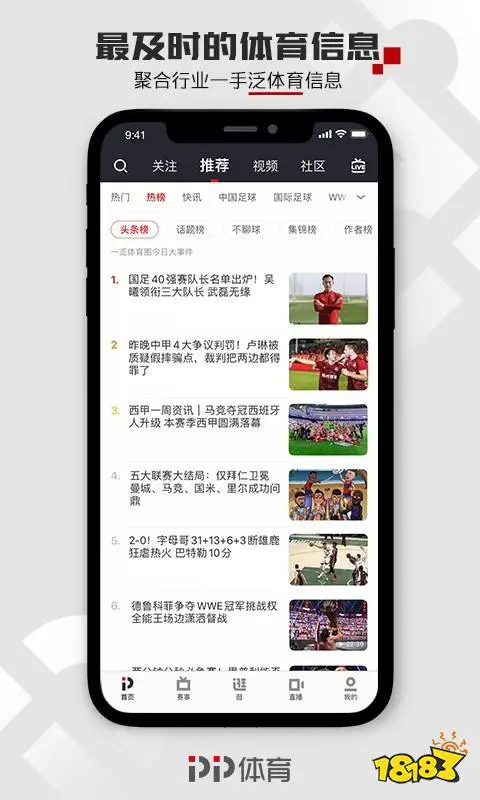 利用线上平台进行篮球训练辅导的优势_1