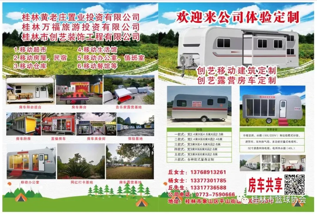 篮球训练计划表一周一次怎么写的啊_2